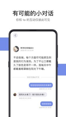 可话_截图2