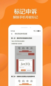 手机管家