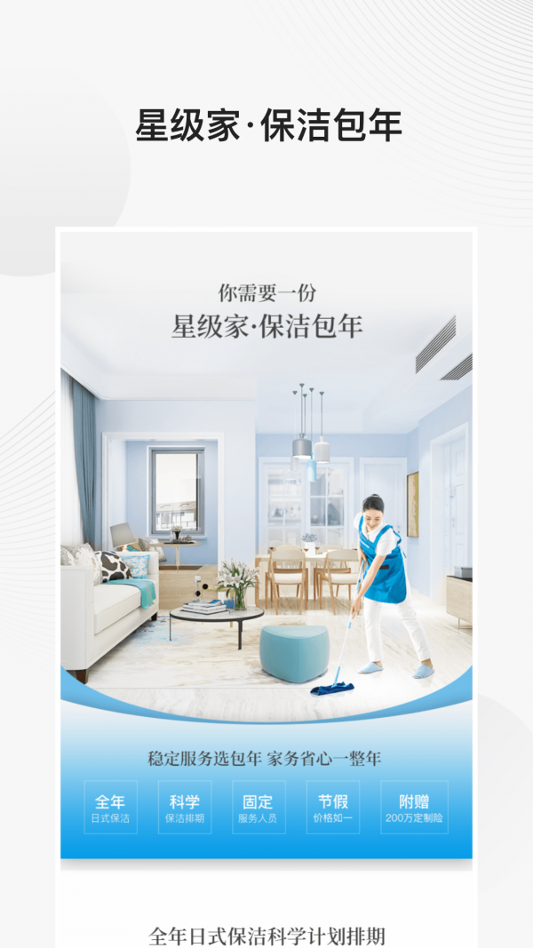 好慷在家_截图3