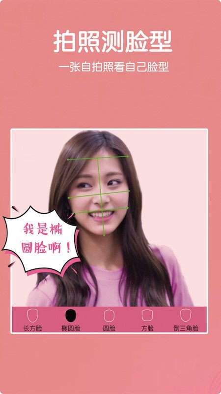 发型酷酷_截图2