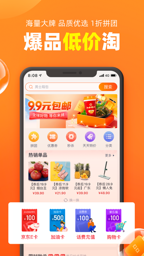 加油宝