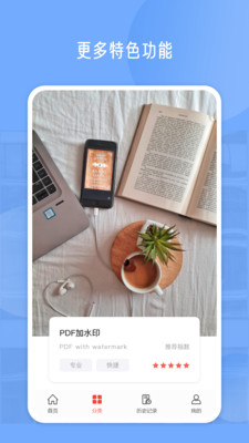pdf编辑
