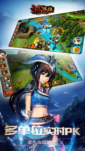 西域英雄_截图2