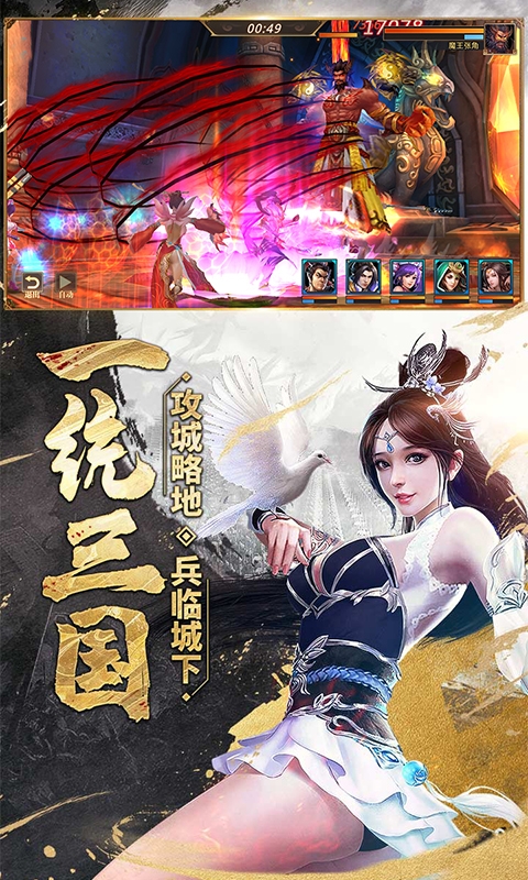 真赵云无双_截图3