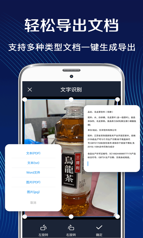 拍照扫描全能王_截图3