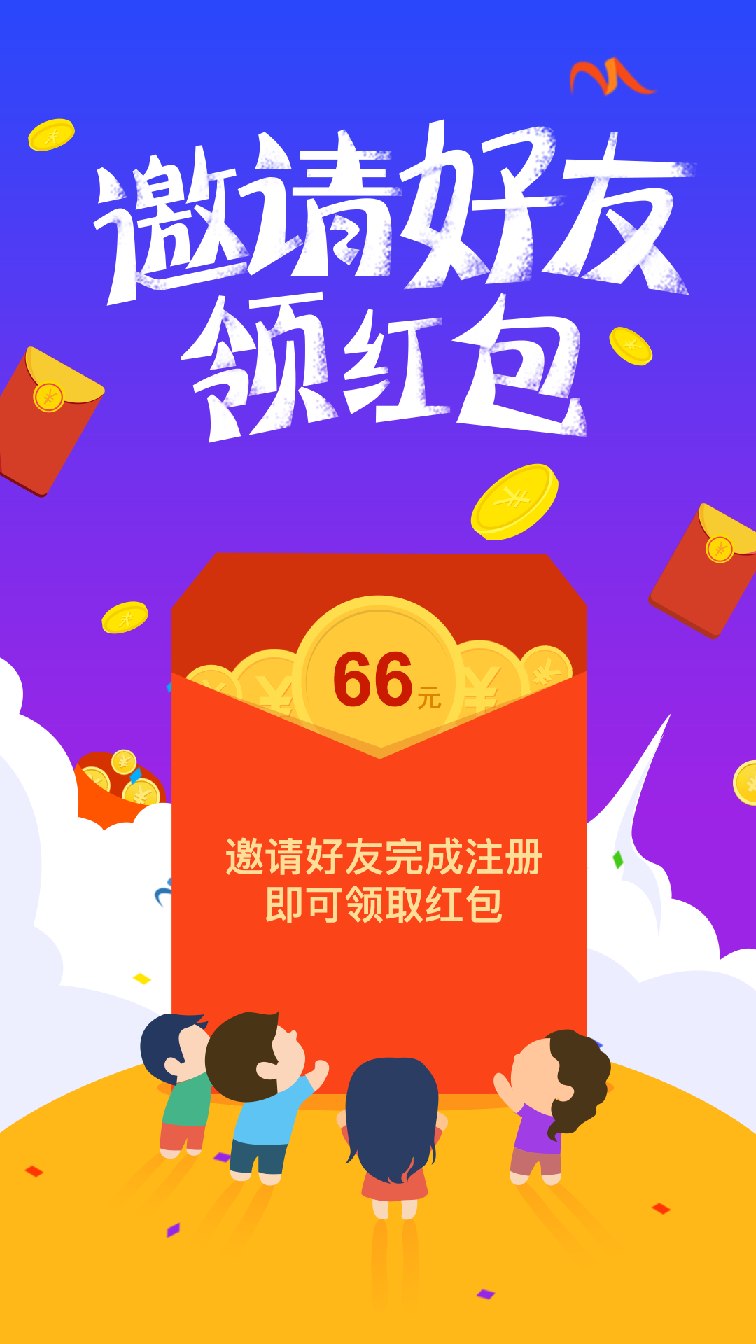 闪电借款