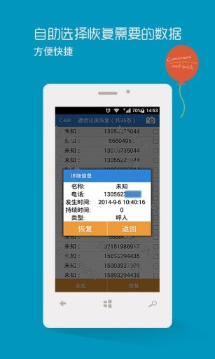 数据恢复精灵_截图1