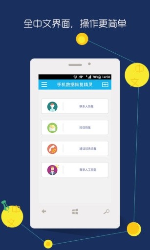 数据恢复精灵_截图2