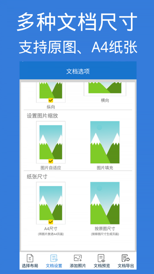 图片pdf转换器_截图2