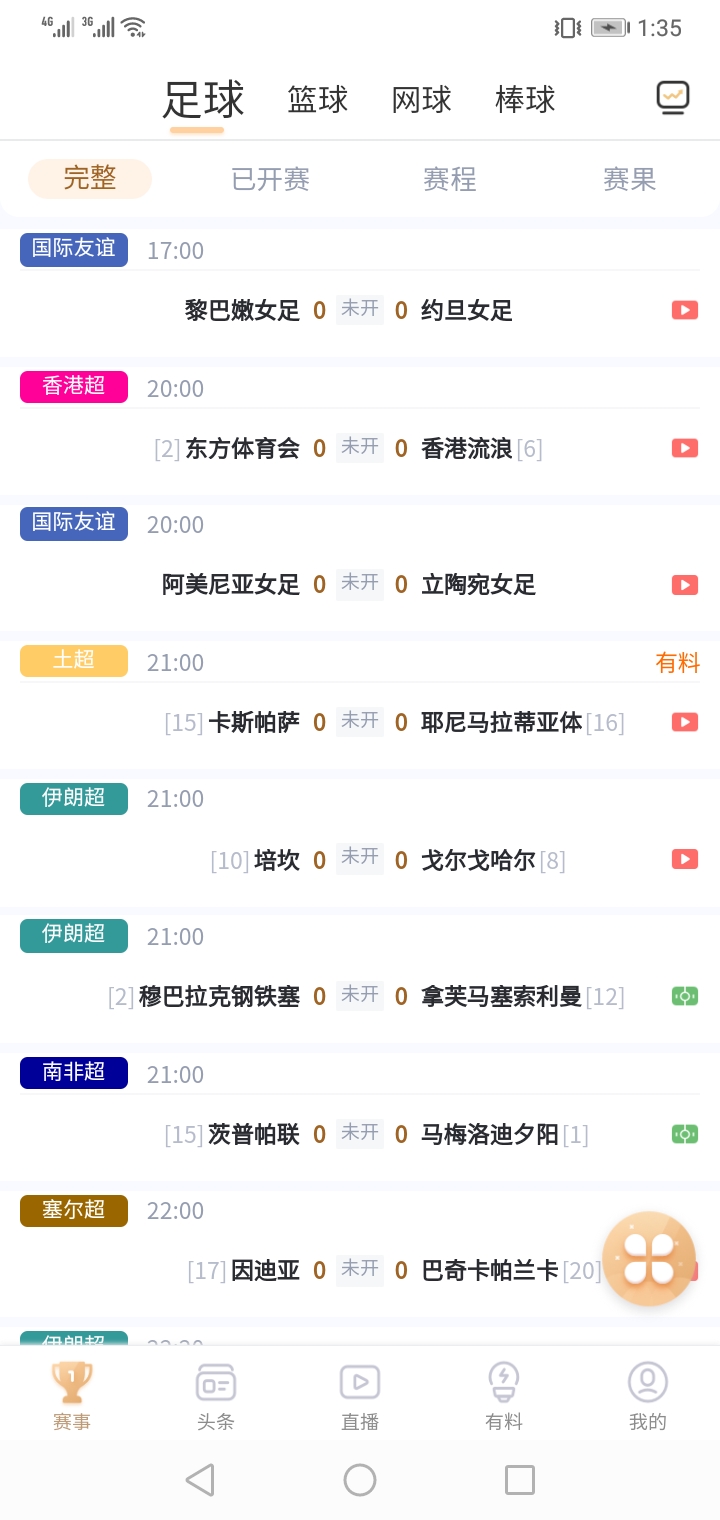 斗球