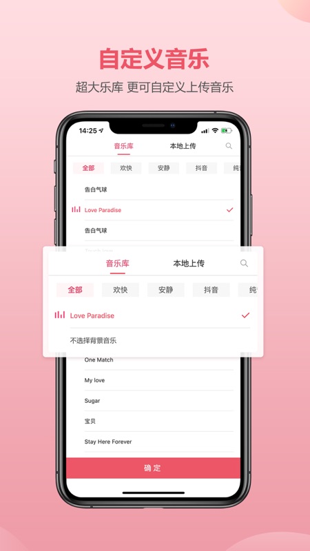 婚贝请柬_截图2