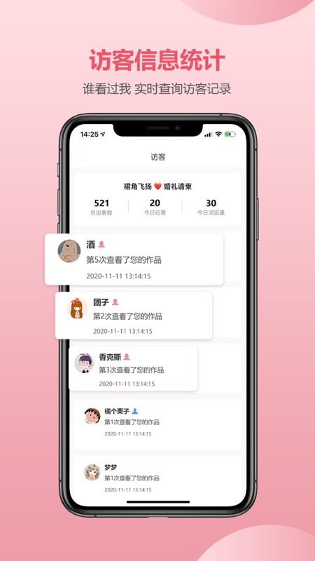 婚贝请柬_截图1