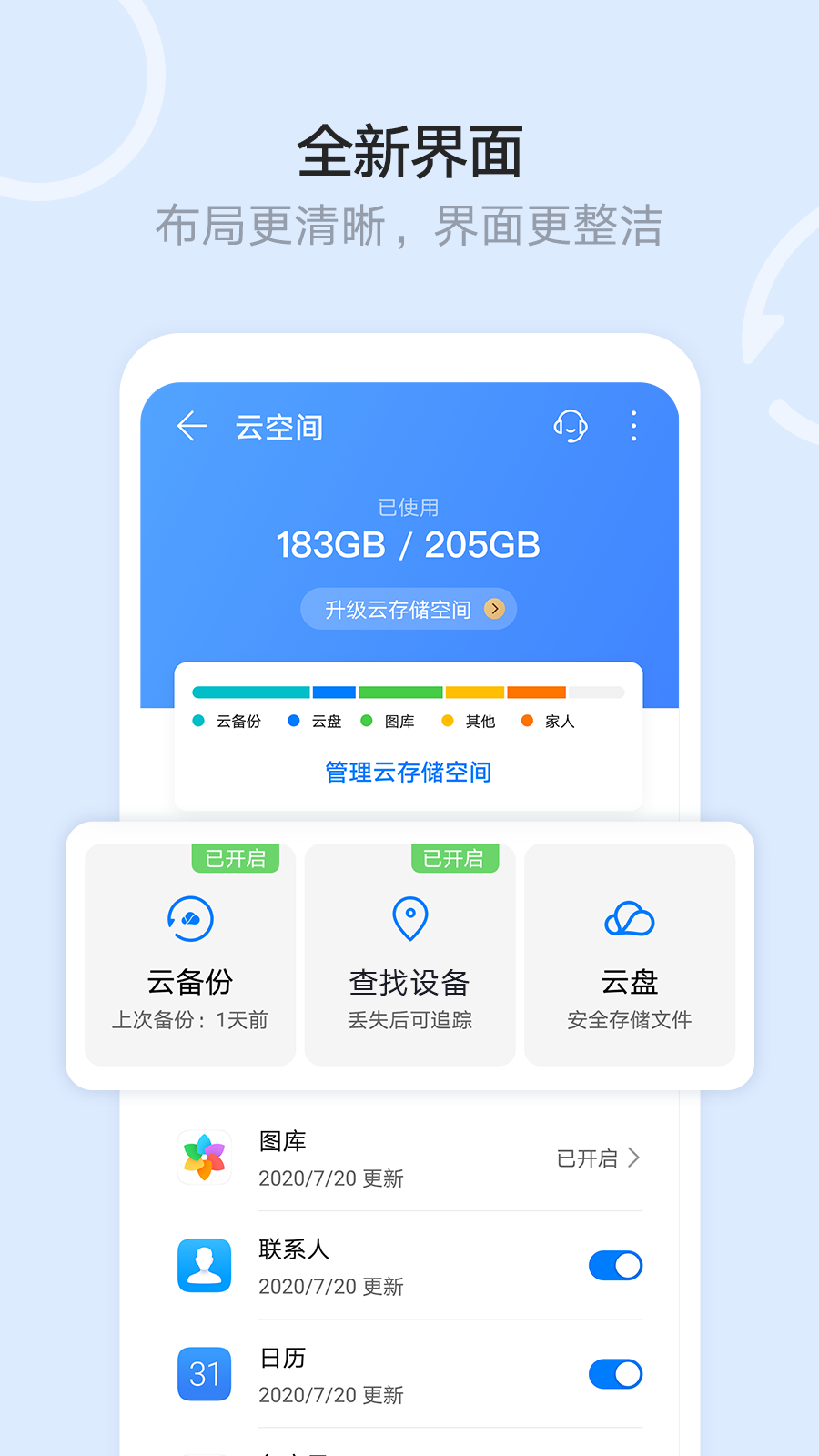 文件管理
