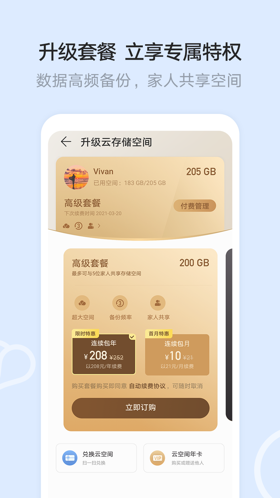 文件管理