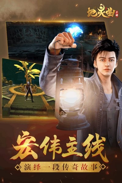 地灵曲手游_截图1
