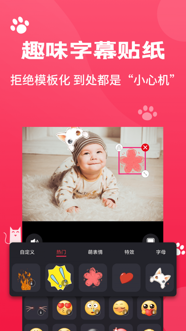 剪辑猫_截图3