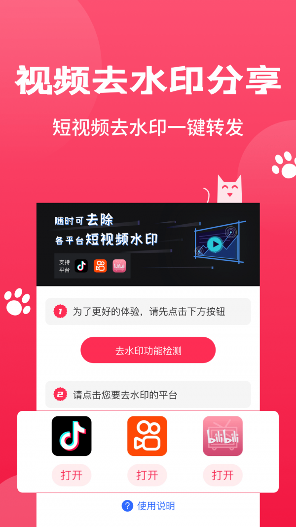 剪辑猫_截图2