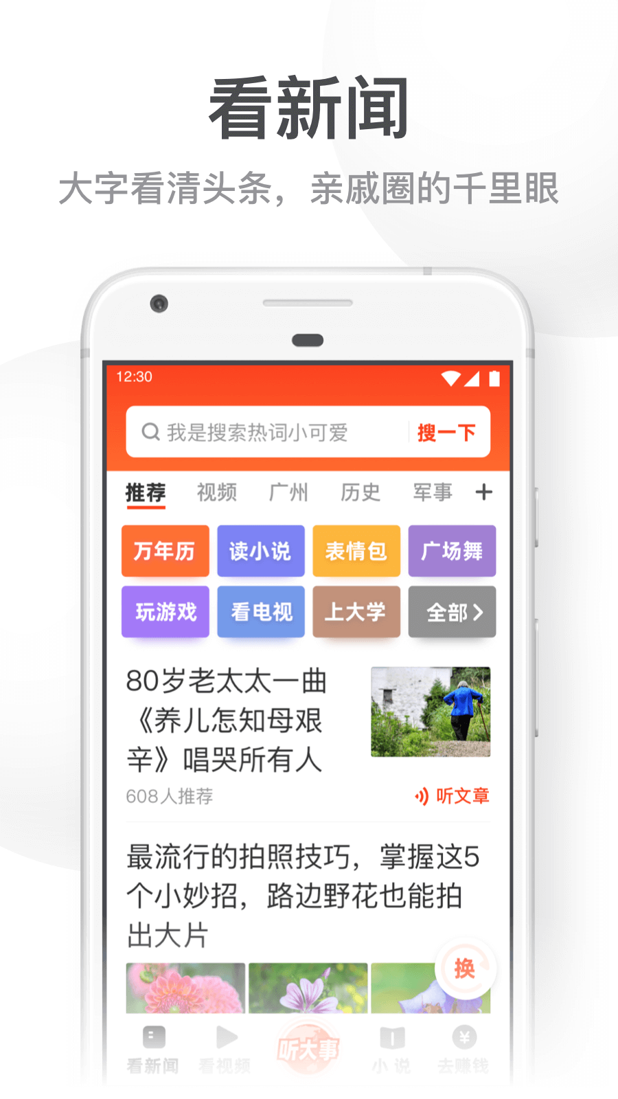 uc大字版