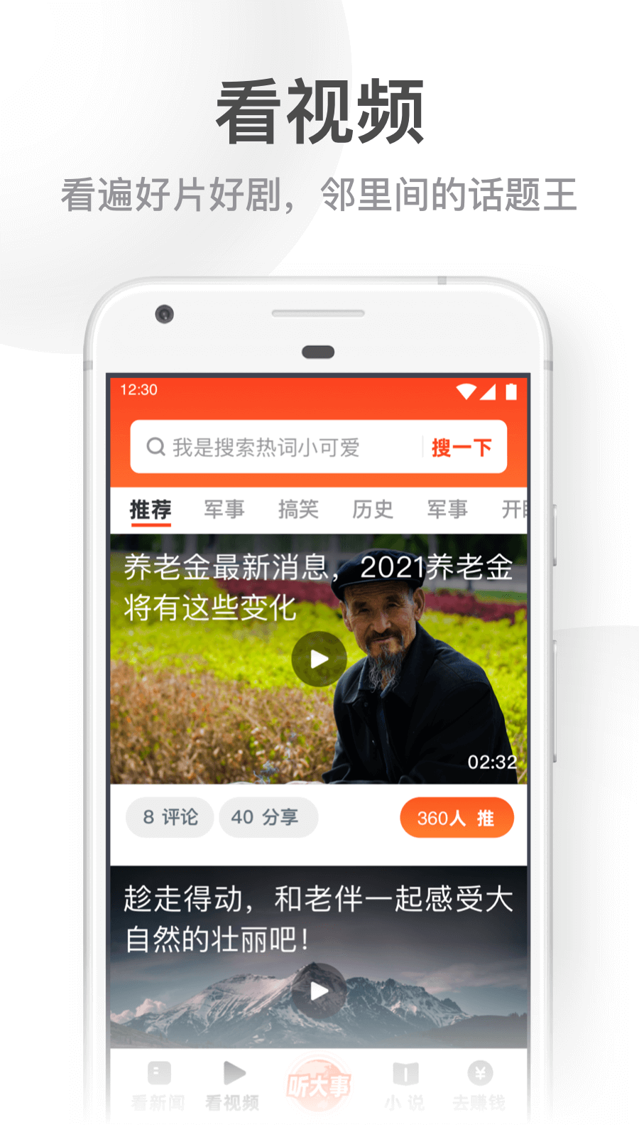 uc大字版