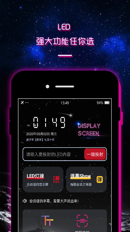 led显示屏滚动字幕手持弹幕灯牌