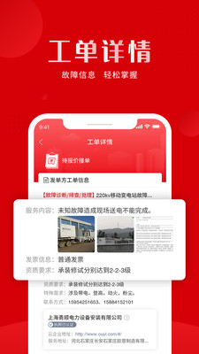 虎爪速派_截图1