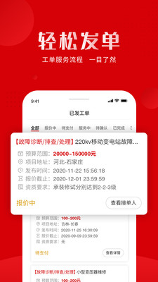 虎爪速派_截图2