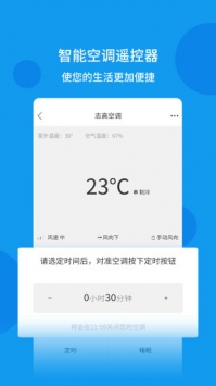 手机遥控器