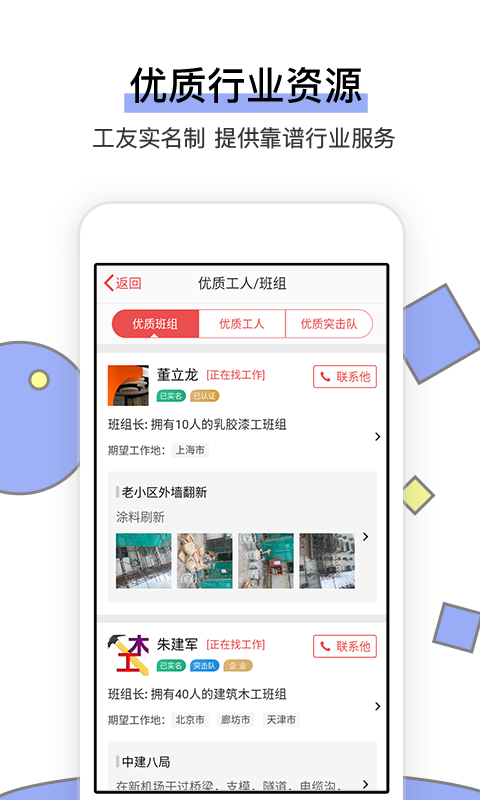 找工作
