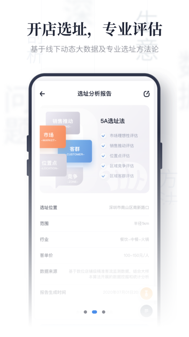 上上参谋