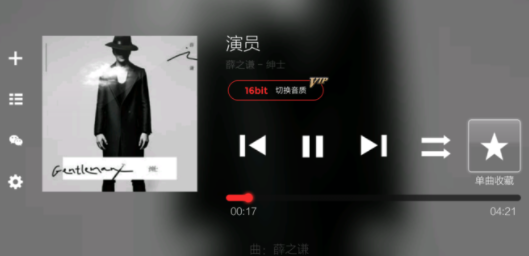 hifi音乐