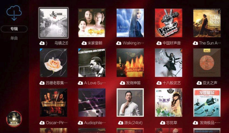 hifi音乐