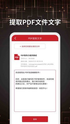 pdf转格式_截图1