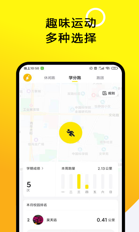 小步点_截图1