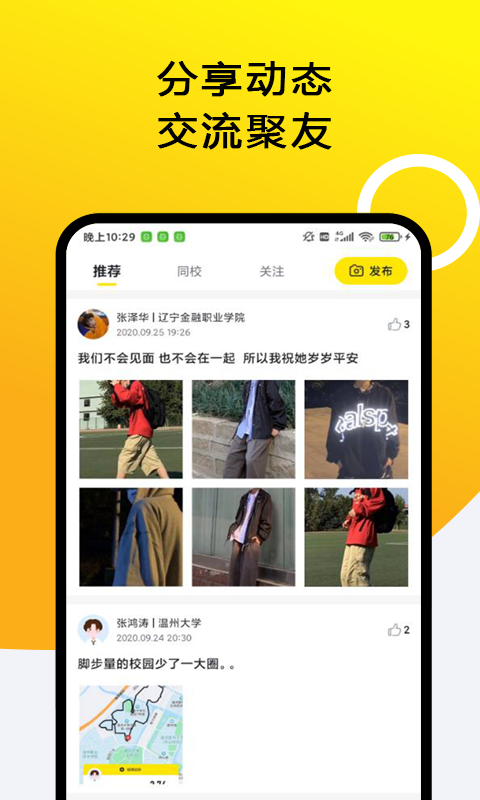 小步点_截图3