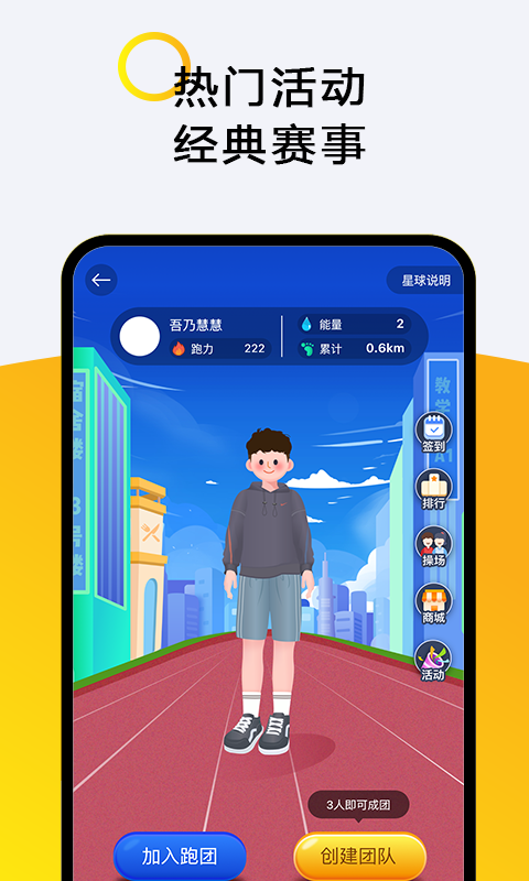 小步点_截图4