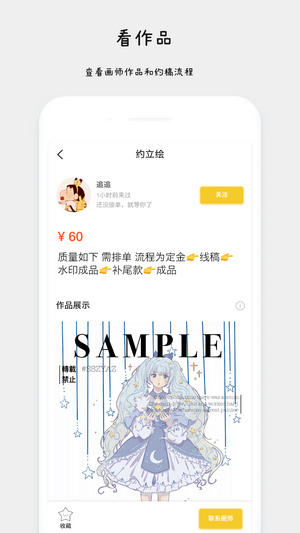 约稿猫