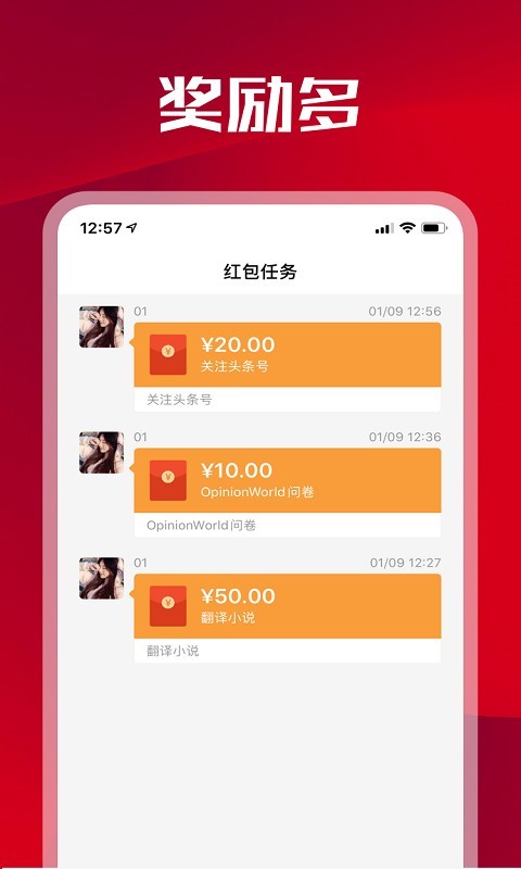 人人悬赏