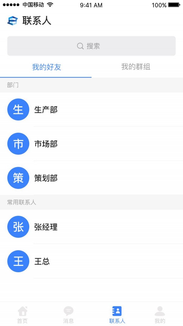移动事务管理_截图1