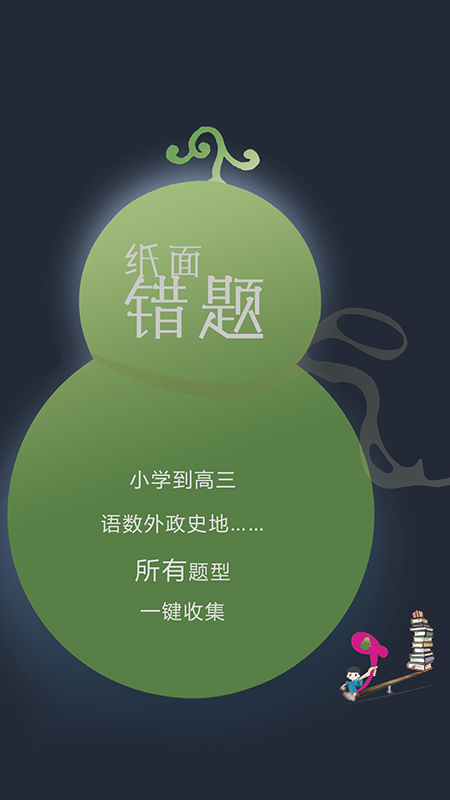葫芦