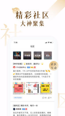 17k小说