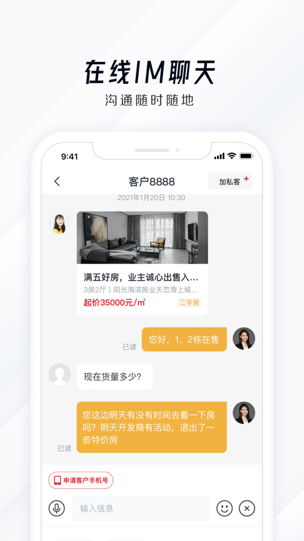 房车宝saas