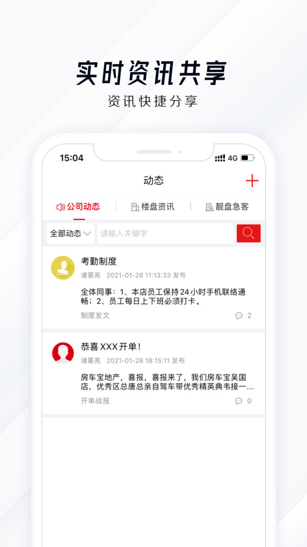 房车宝saas