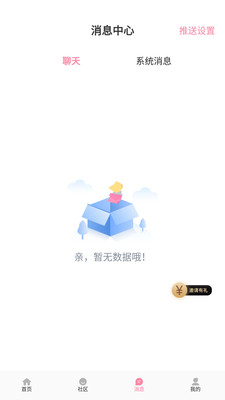 初见桃花_截图1
