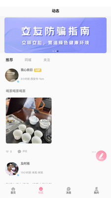 初见桃花_截图3