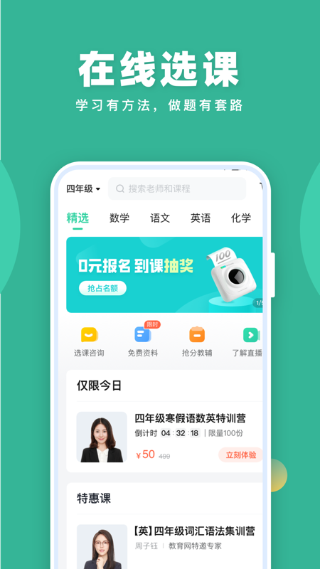 作业帮直播课
