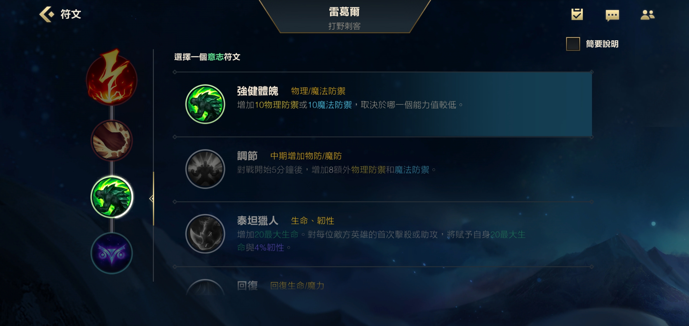 英雄联盟手游上单如何控制经济