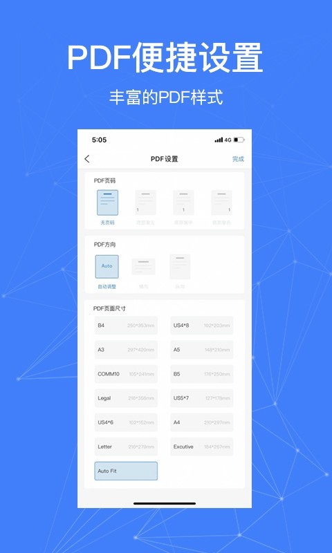 万能扫描大师