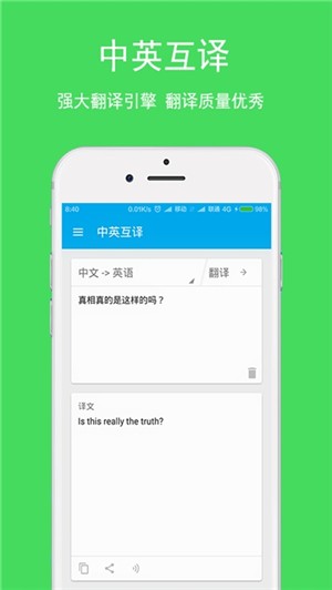 英语翻译器