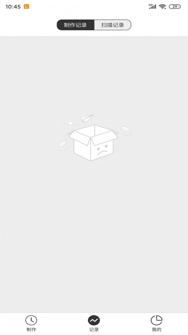 二维码制作_截图3