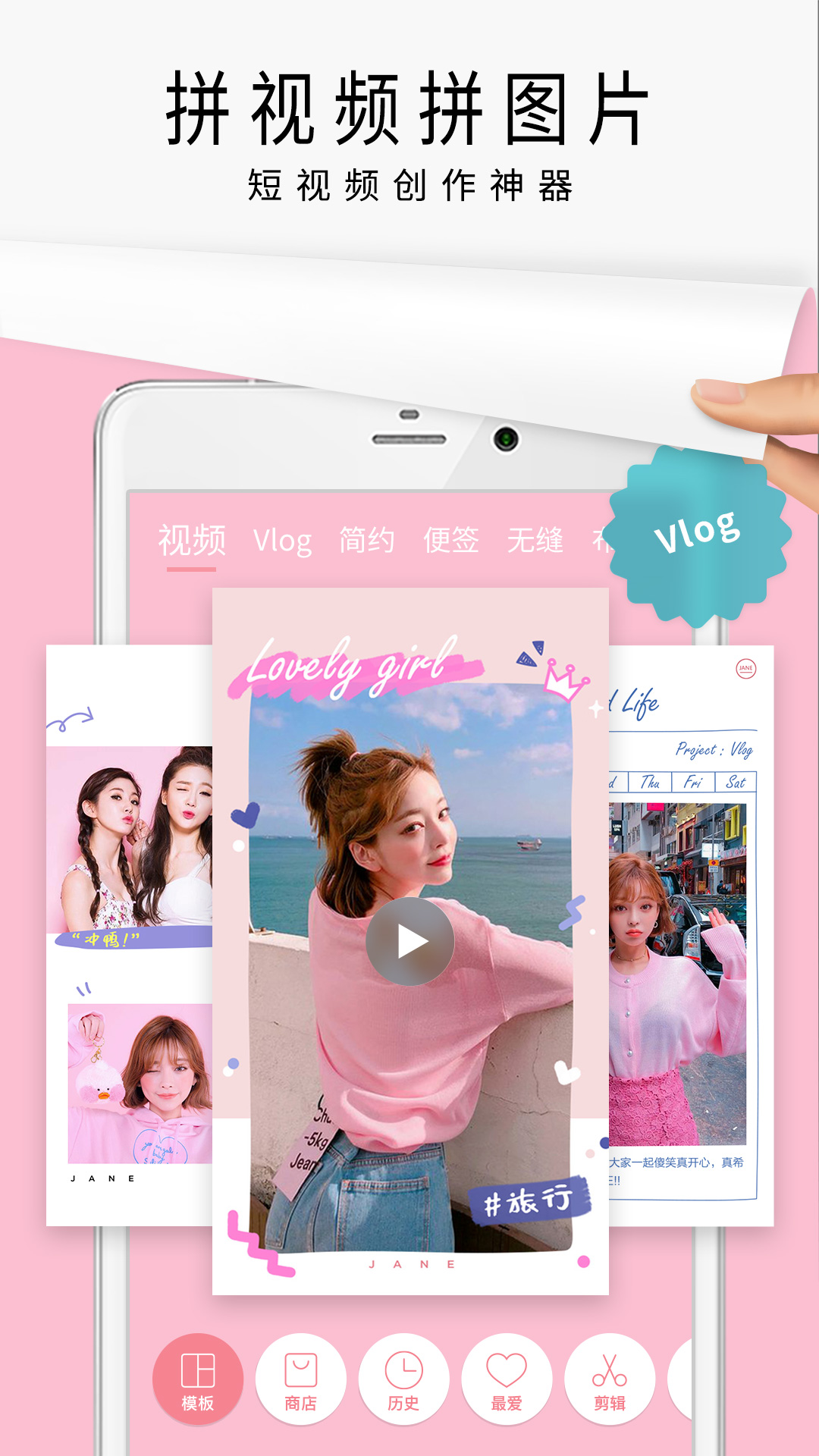 简拼_截图2